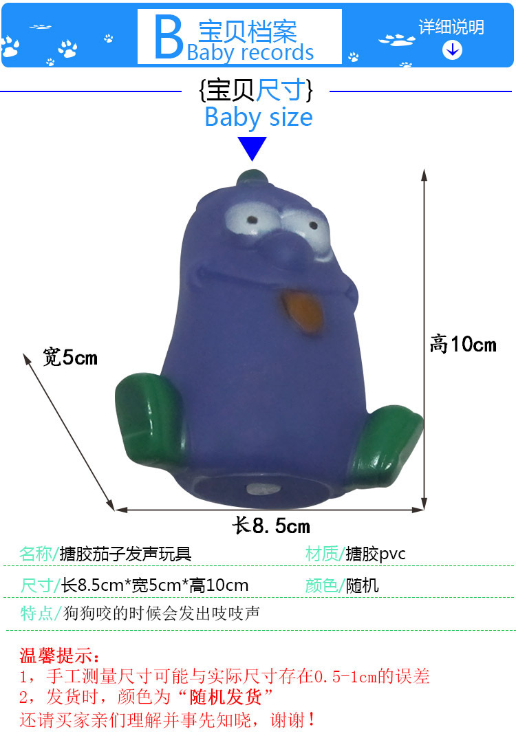 Hot-selling manufacturer wholesale rubber sound-making eggplant pet supplies, durable dog training toys pic 1