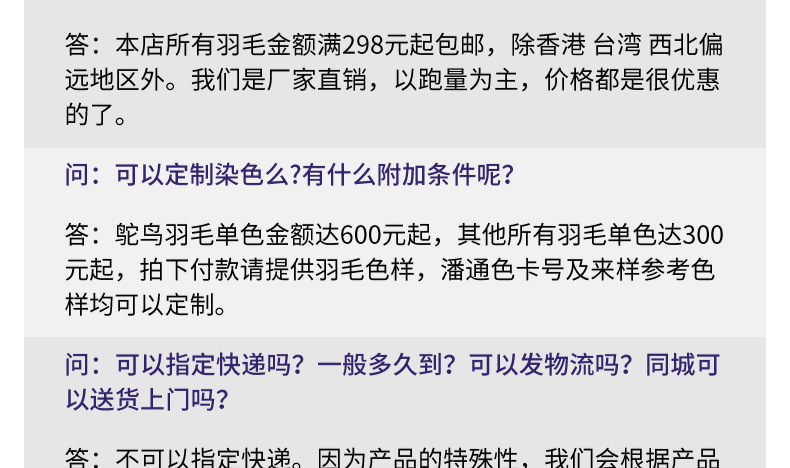 彩色鸵鸟毛布边10-15CM舞台礼服舞蹈服裙边服装辅料羽毛花边详情30