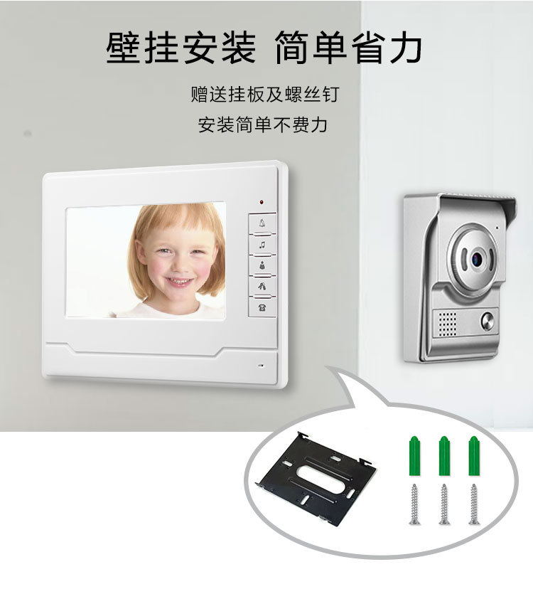 Factory direct sales, private mold, new 7-inch color high-definition video intercom villa bell, cross-border e-commerce bestseller bell pic 8