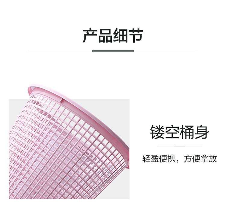 家用时尚镂空垃圾桶办公室卧室卫生间客厅无盖轻奢塑料垃圾纸篓详情14