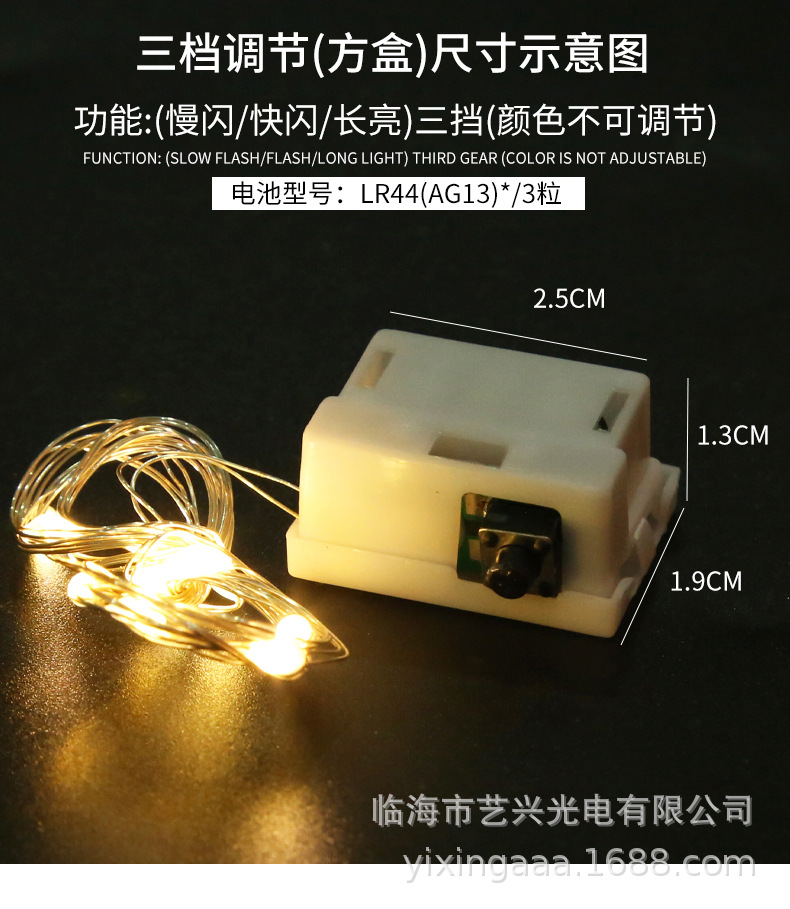 批发led灯串鲜花蛋糕波波球礼盒装饰闪灯纽扣室内铜线灯串满天星详情12