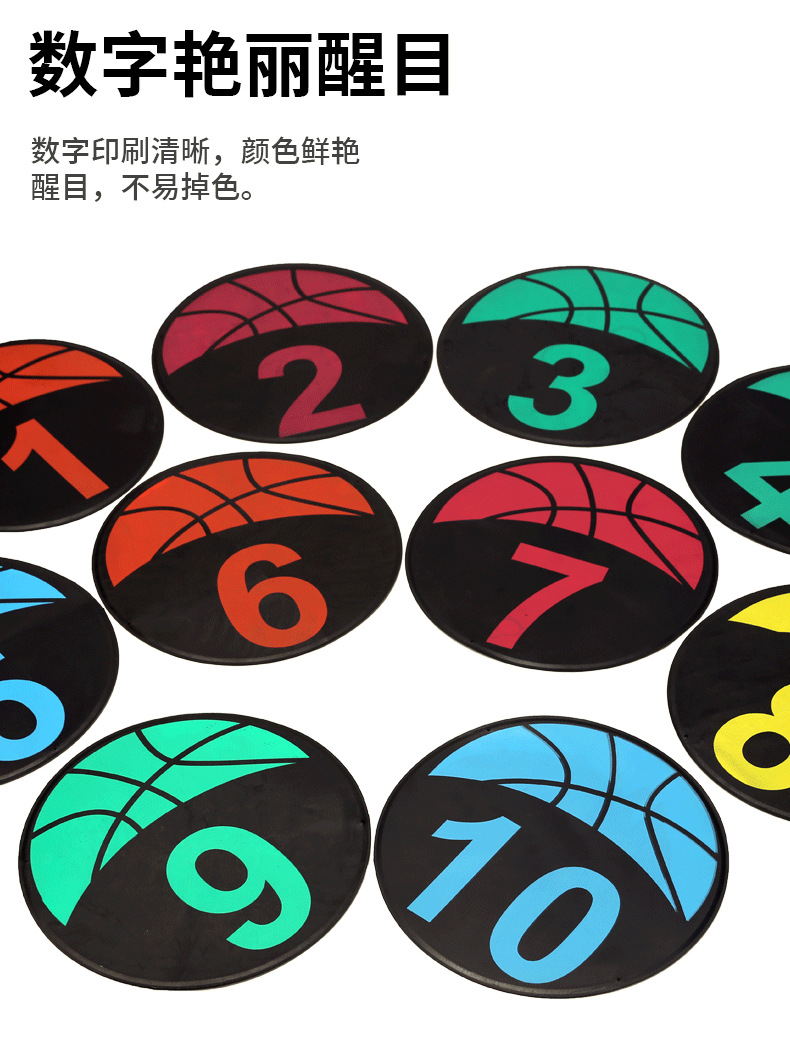 23cm训练篮球地垫 数字1-10标志盘 足球篮球数字标志碟 不干胶标签 地标垫 助力运动训练详情7