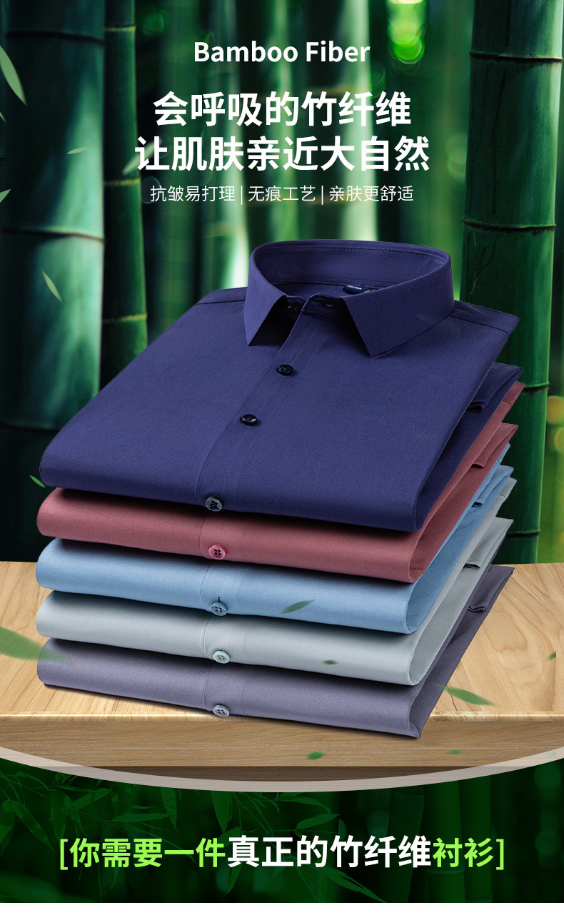 高档男士桑蚕丝无痕衬衫男休闲长袖衬衣男士商务天丝免烫批发代发详情1