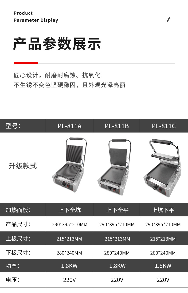 Commercial pressure plate grill, electric single plate, double plate, sandwich, steak-frying machine, pressure striped panini machine, full pit on top and bottom pic 3