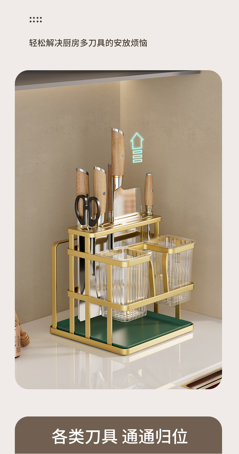 轻奢厨房刀架置物架高级感台面筷子筒篓笼刀具勺子沥水碳钢收纳架详情11