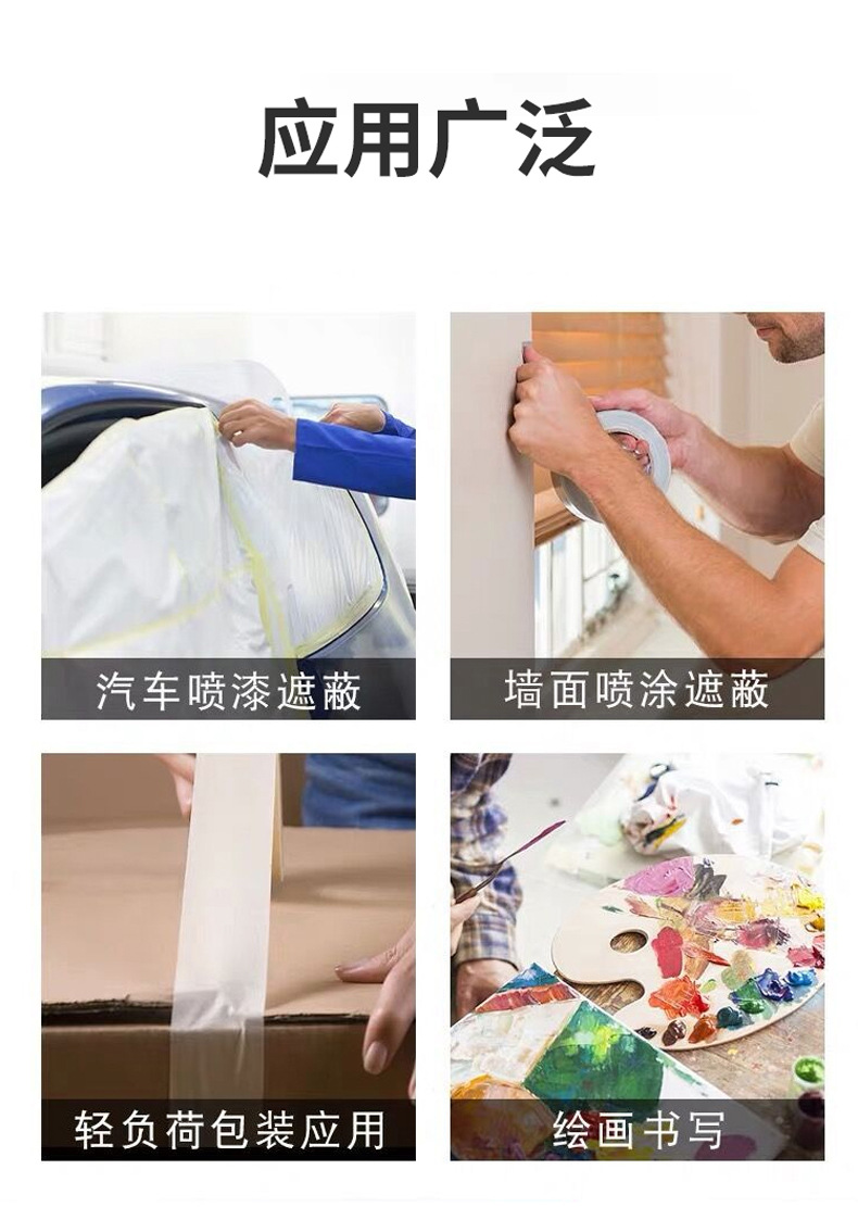 美纹纸详情页02_06.jpg