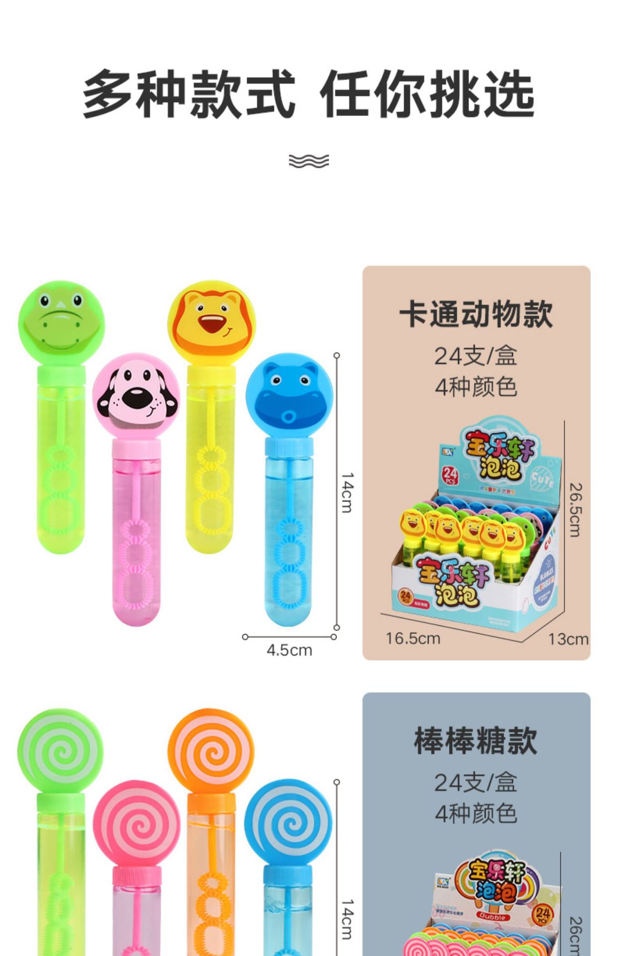 儿童玩具泡泡棒户外互动卡通吹泡泡机女男孩浓缩液泡泡水补充液详情14