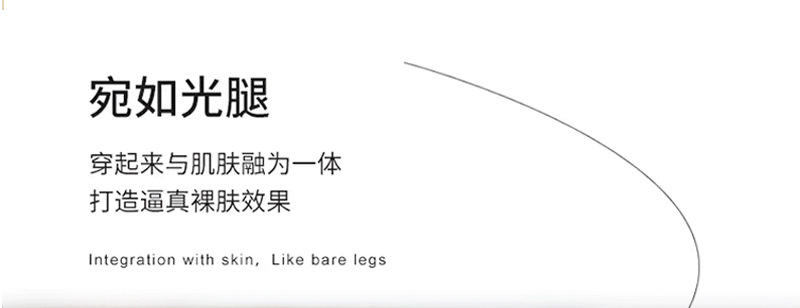 23夏季新款23夏季新款水光袜肉色光腿逼真神器女打底裤袜丝袜加绒加厚秋冬打底裤连裤袜详情2