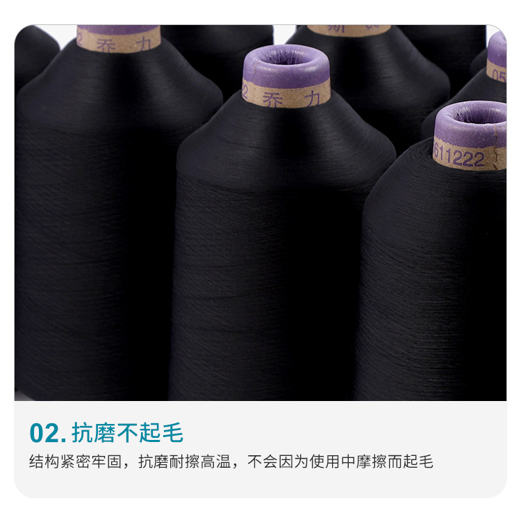 定制高弹丝亲肤纺织纱线锦纶色纱打底裤袜拼缝线黑白色弹力缝纫线详情7