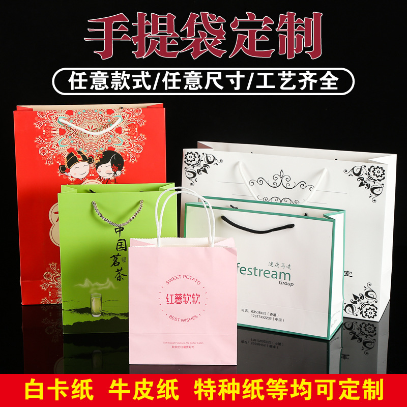 手提袋纸袋包装盒