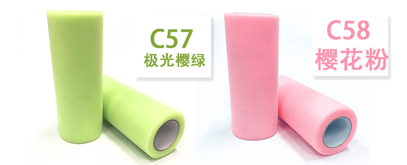 C type 25Y medium-hard American mesh yarn roll, TUTU mesh yarn, 63 colors, full 10 rolls pic 30