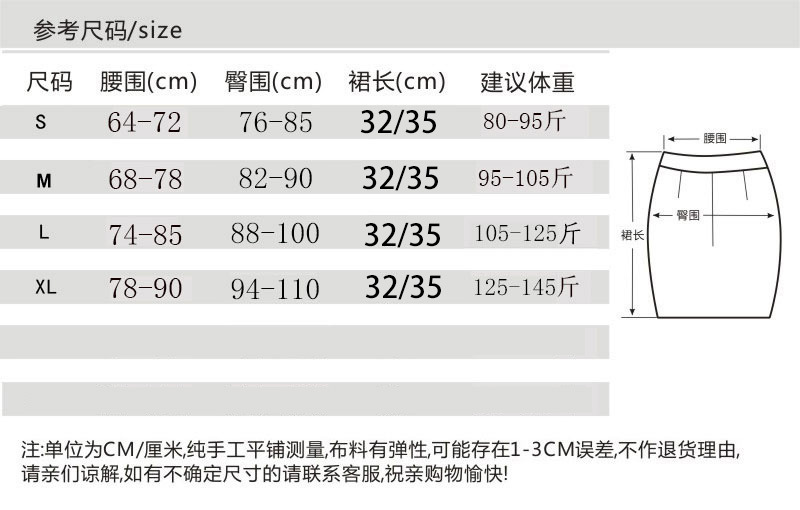 棉-32尺寸表 拷贝