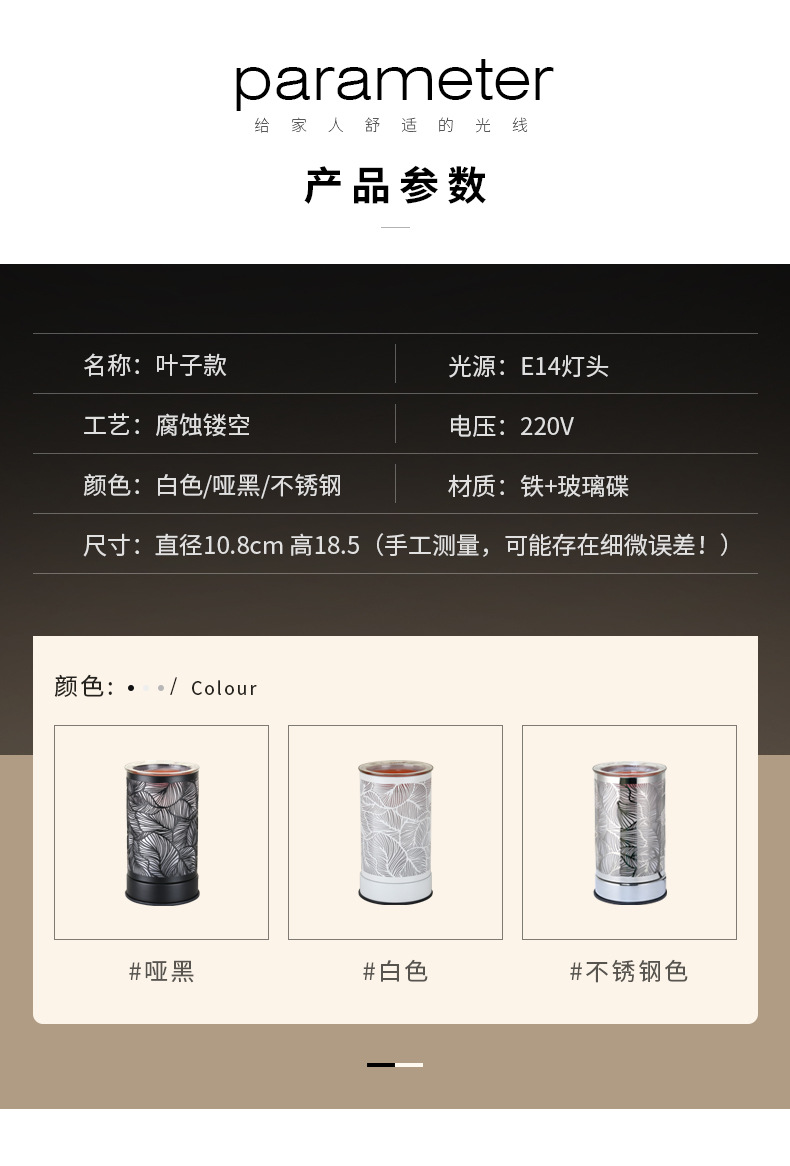 跨境新品树叶香薰灯 精油浪漫插电香炉家用客厅卧室熏香礼品灯详情8