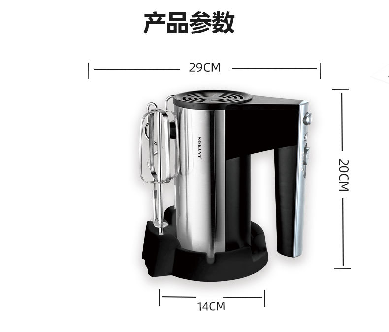 【 European Standard in Stock 】sokany6629-2 Egg beater, handheld electric household stainless steel cake cream maker pic 10