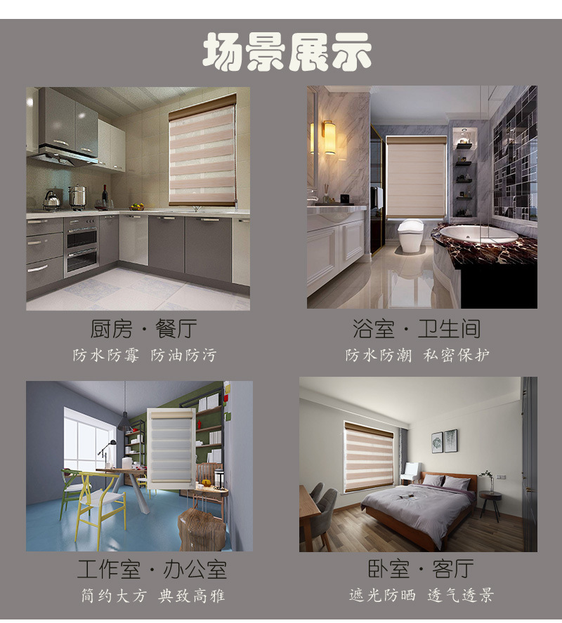 斑马帘