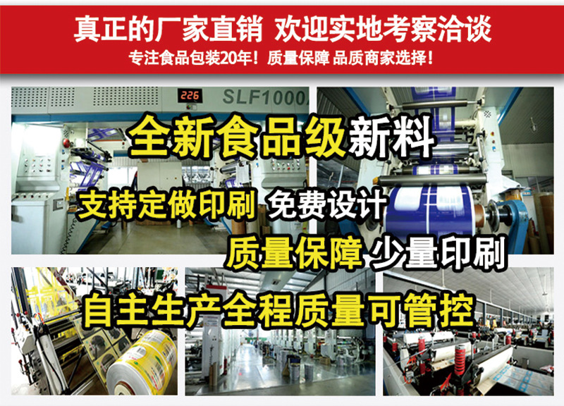 自动包装机卷膜 pe塑料食品包装复合膜 pet尼龙镀铝卷膜详情8