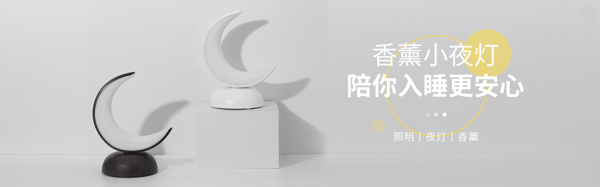 New moon-shaped aromatherapy night light LED desktop, bedside, dormitory, bedroom creative gift small table lamp cross-border pic 1