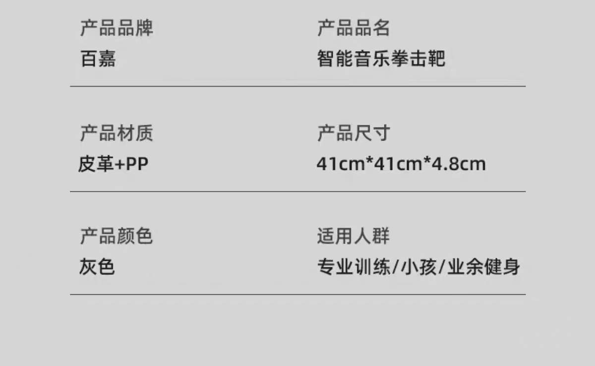 PANZH 智能音乐儿童拳击靶训练器家用拳击器墙靶反应训练跆拳道沙袋护具 拳击用品详情6