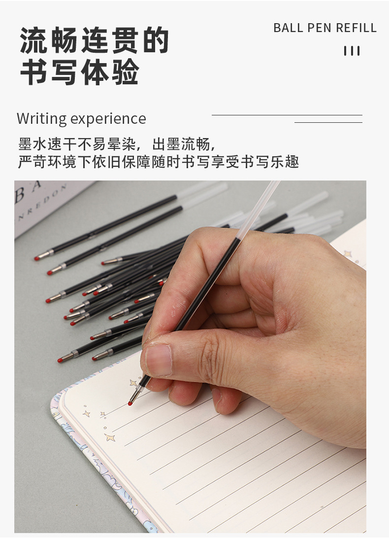 速卖通1.0子弹头圆珠笔芯黑蓝红色笔芯按动笔芯100支一捆现货批发详情4