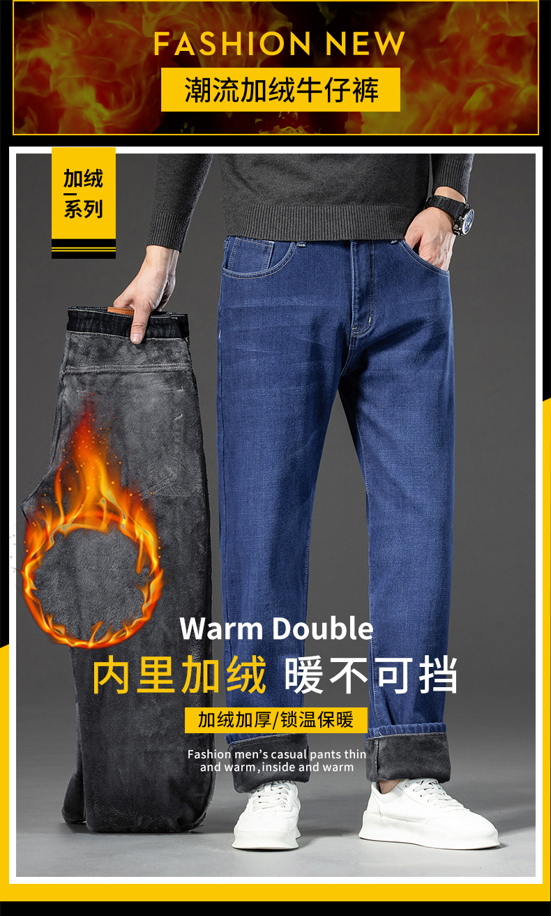 2024秋冬季新款牛仔裤男士宽松直筒休闲百搭四季大码长裤加绒可选详情45