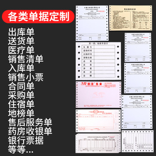 电脑打印纸 针式打印纸三联二等分 二联四联五联清单整箱大量批发详情4