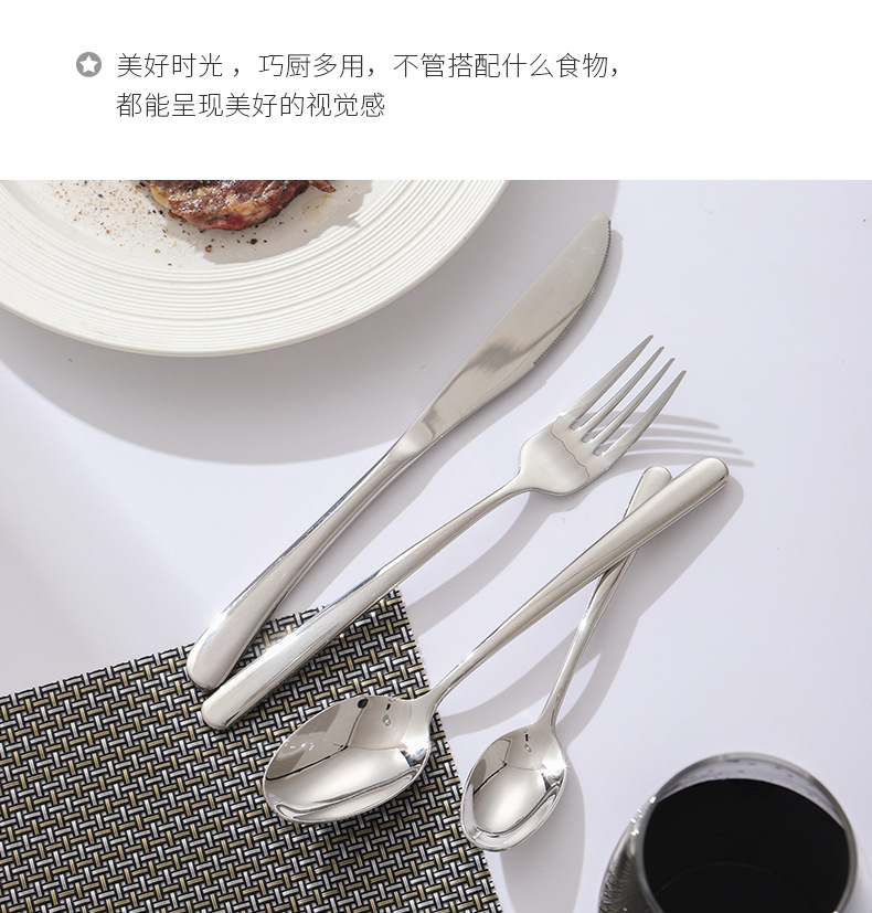 304不锈钢优雅系列刀叉勺餐具四件套 加厚西餐牛排刀汤勺咖啡勺子详情13