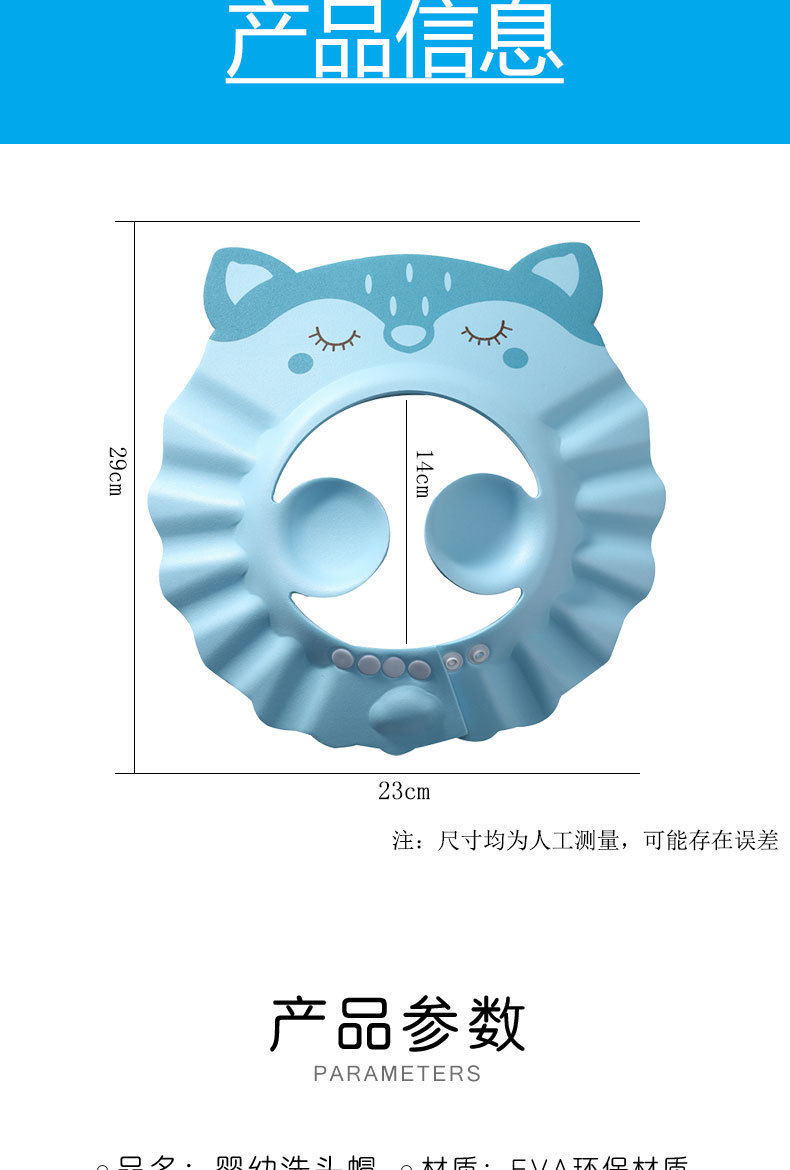宝宝洗发帽EVA儿童洗头帽洗头神器婴幼儿浴帽防水护耳婴儿用品详情9