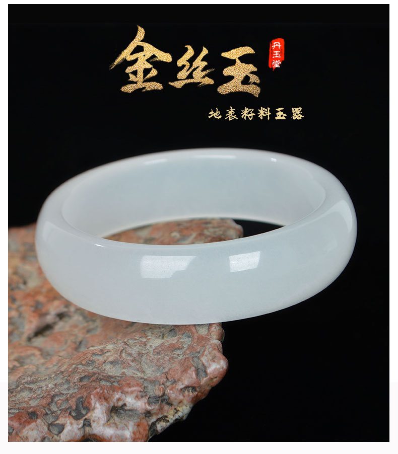 金丝玉白手镯_02.jpg