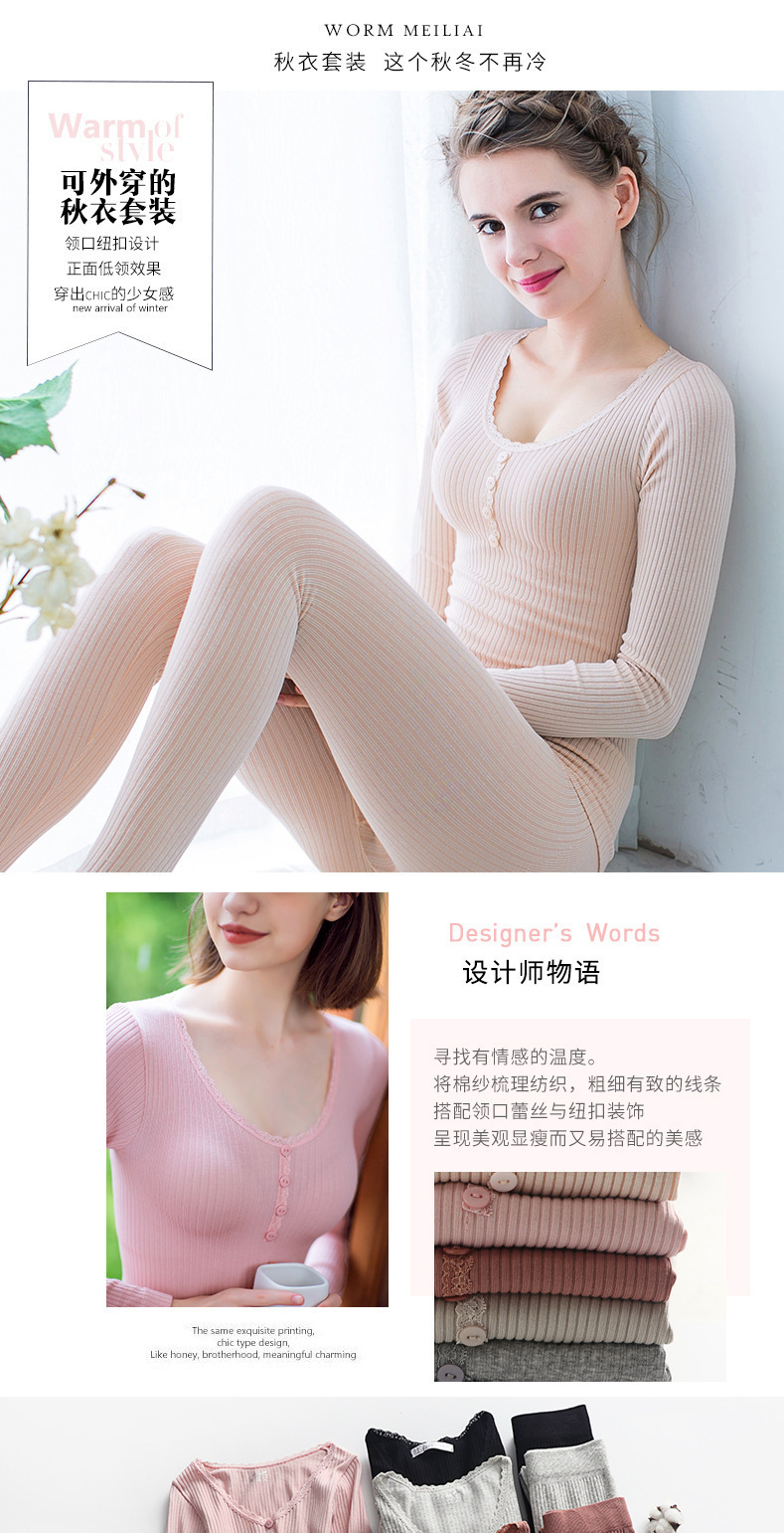 秋冬款小熊纽扣保暖内衣套装螺纹纯色打底秋衣秋裤套装女士内衣详情2