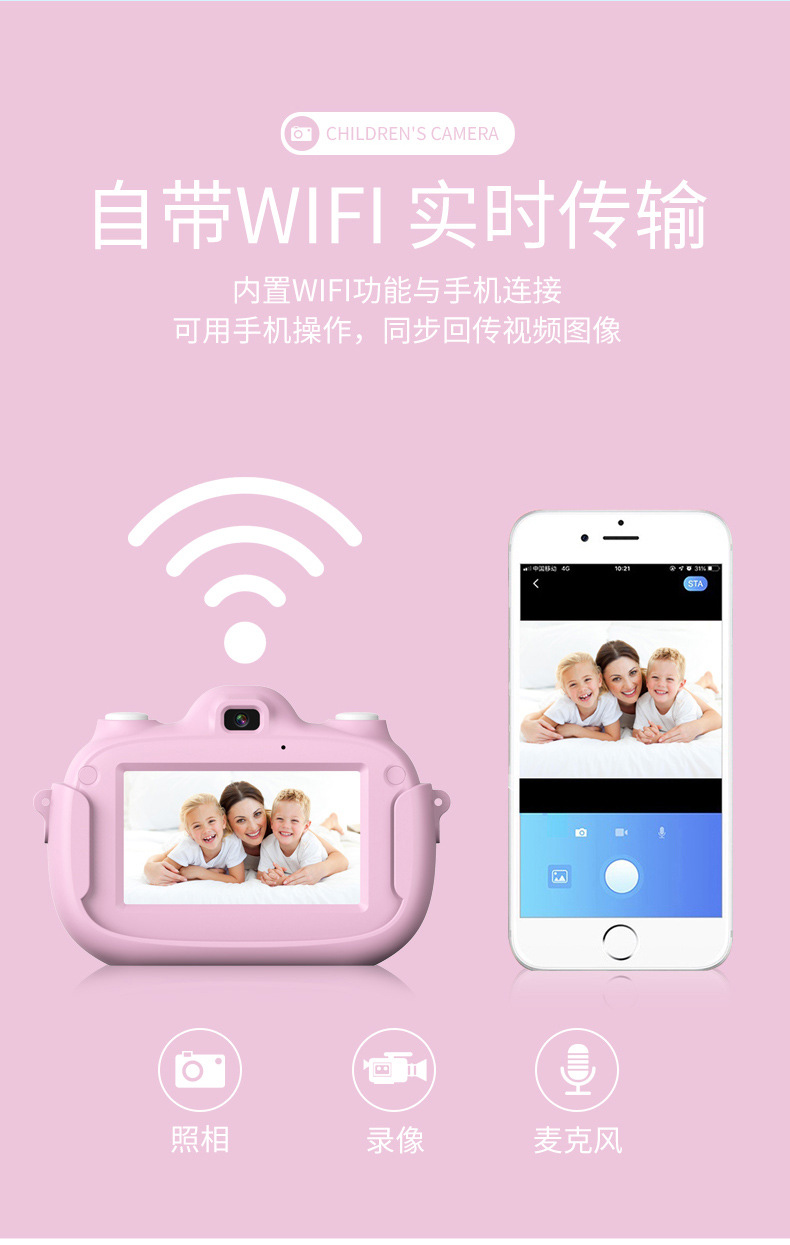 新款触摸屏Wifi儿童相机卡通迷你小单反2800W双镜头儿童数码相机详情6