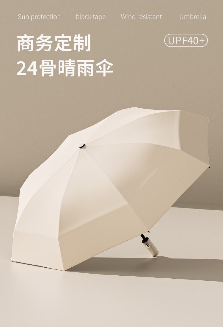 雨享雨伞自动全24骨晴雨两用定制批发太阳伞男士折叠伞遮阳防晒伞详情4