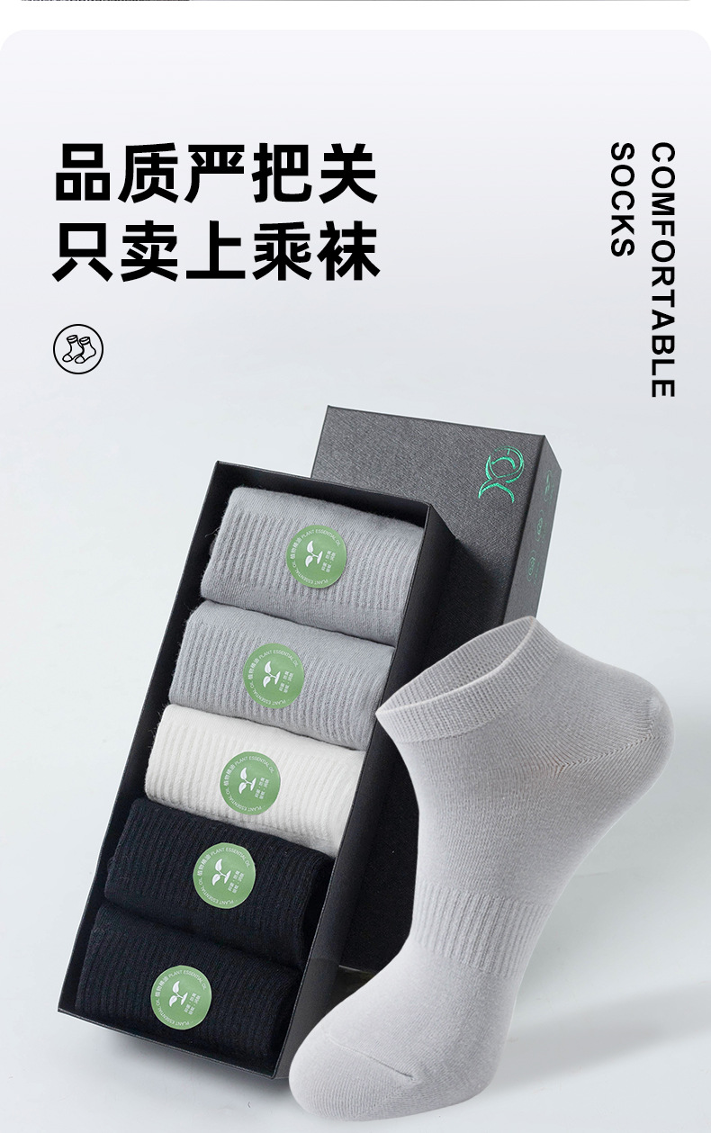 香茅精油袜养肤袜抗菌防臭袜子男士纯色棉夏季薄款袜子运动精油袜详情12