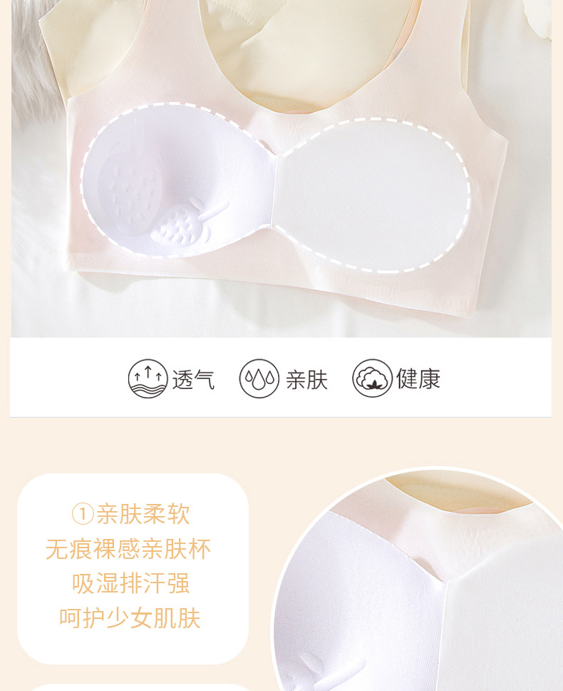 发育期学生小背心少女初中高中冰丝无痕显小聚拢运动抹胸透气文胸 pic 5