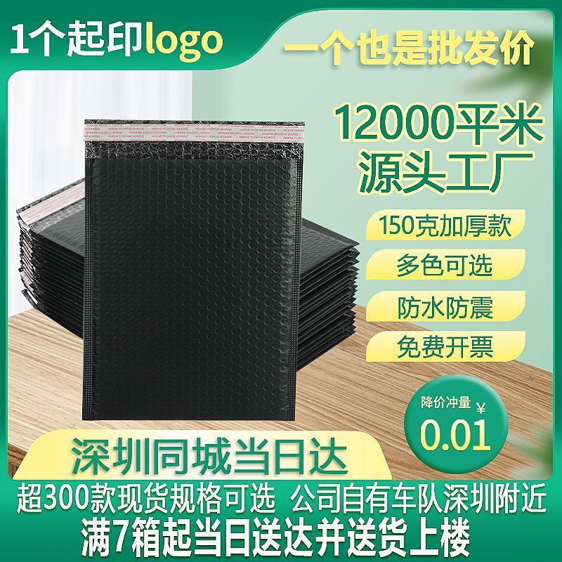 Black packaging bags, matte bubble bags, foam bags, materials, foam express bags, packing bags, envelope bags, products pic 2