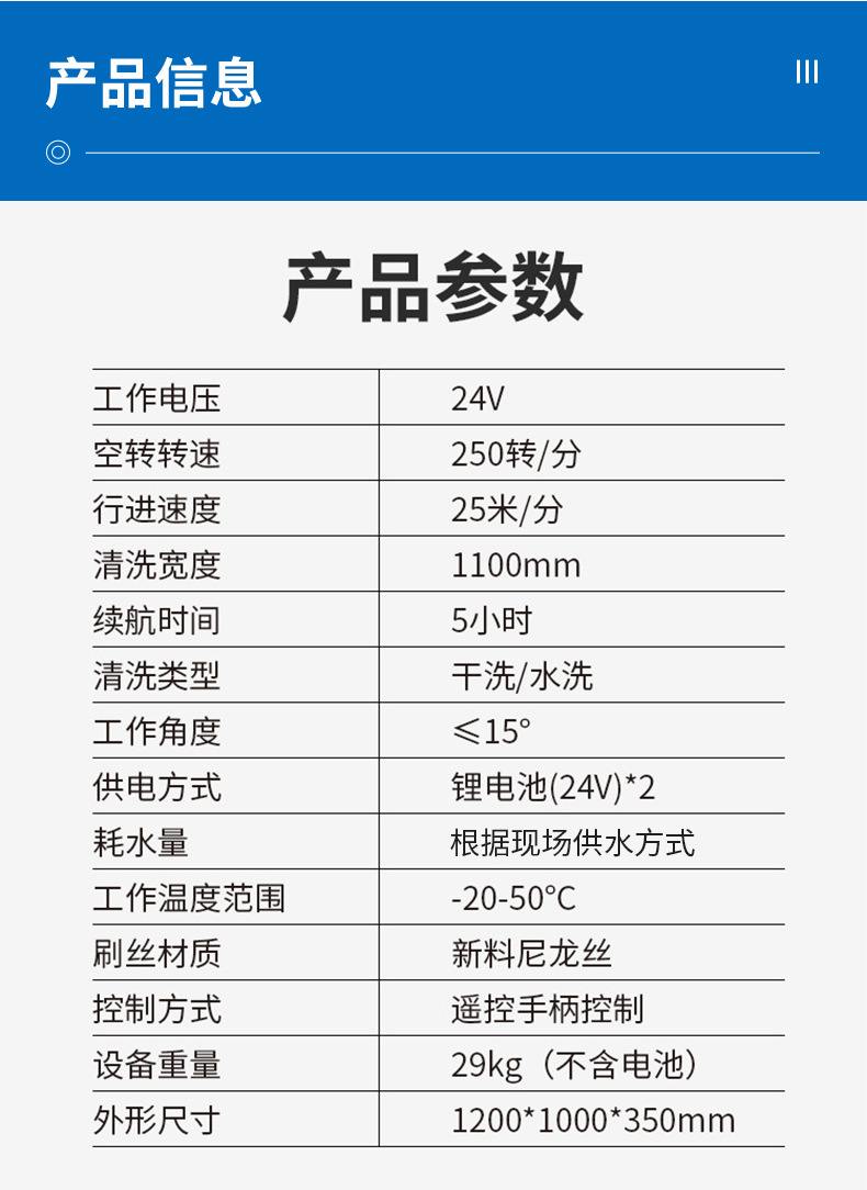 遥控履带清洁机器人_08