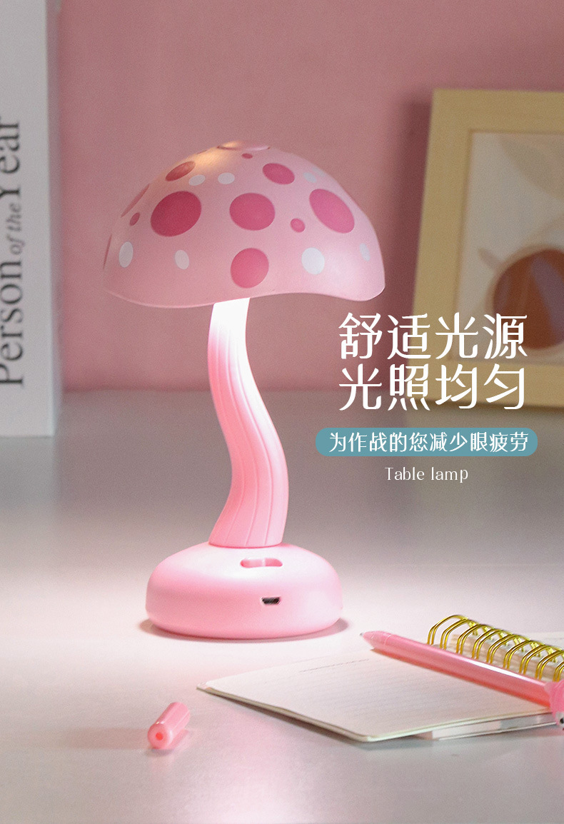 迷你充电蘑菇小夜灯 创意香菇造型LED小台灯 创意宿舍卧室床头灯详情6