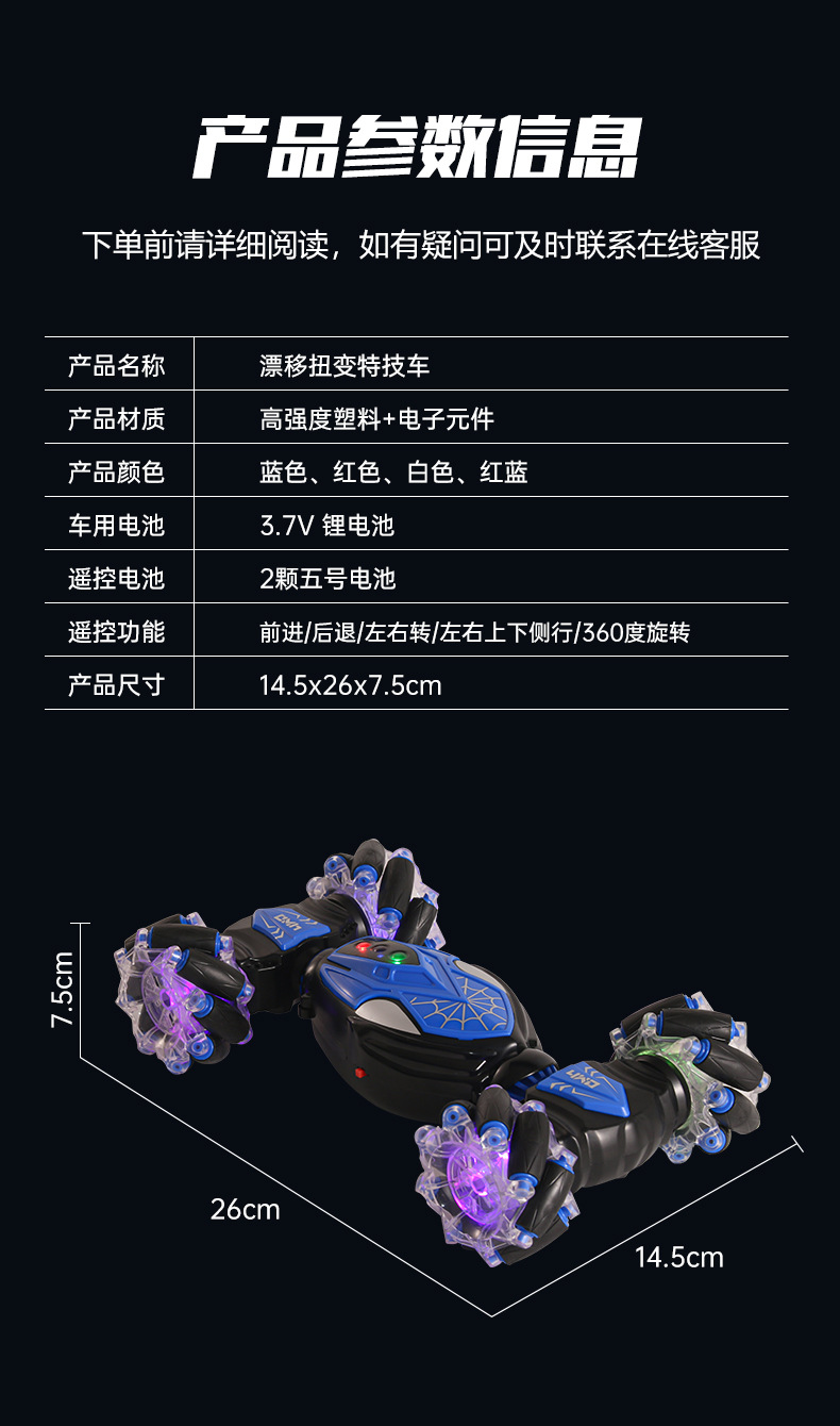 跨境新品手势感应扭变车儿童玩具四驱越野变形汽车漂移特技遥控车详情22