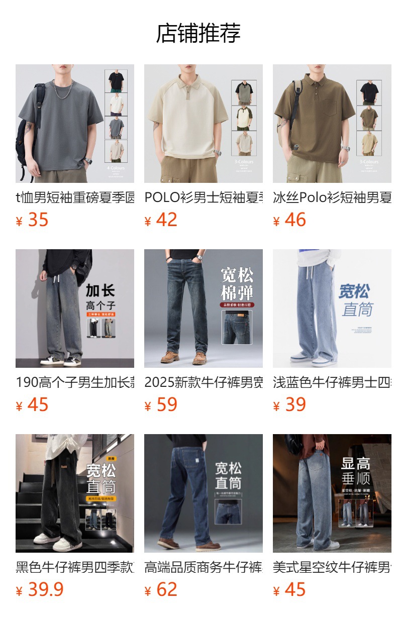 一件代发短袖t恤男士夏季衣服2025新款半袖大码潮牌男装休闲体恤详情10
