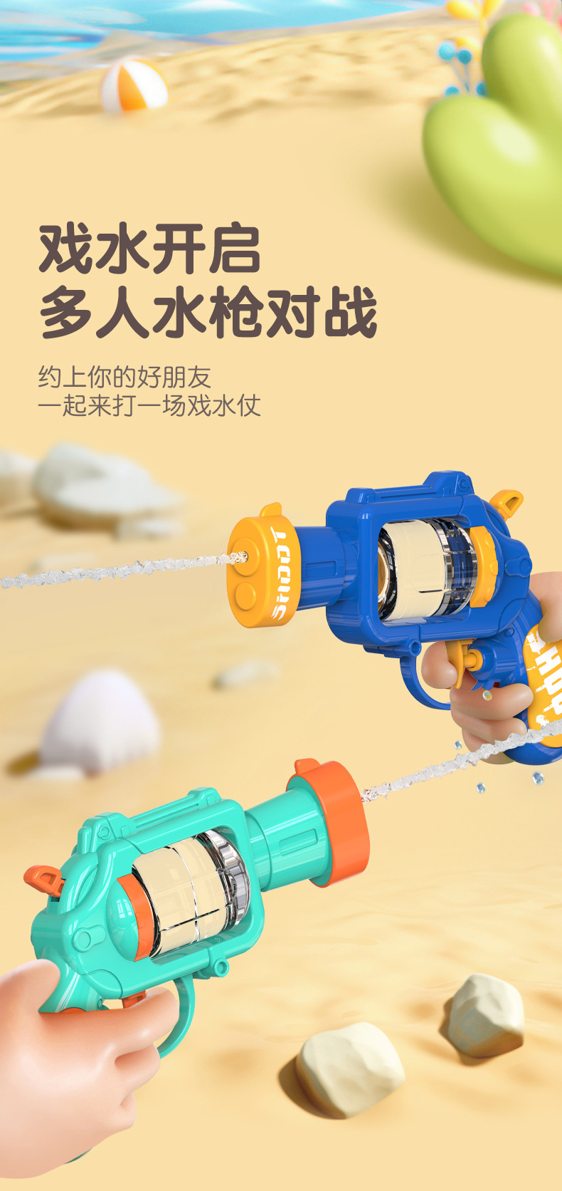 儿童卡通喷水枪戏水玩具夏季户外打水仗沙滩小水枪幼儿园礼品批发详情3