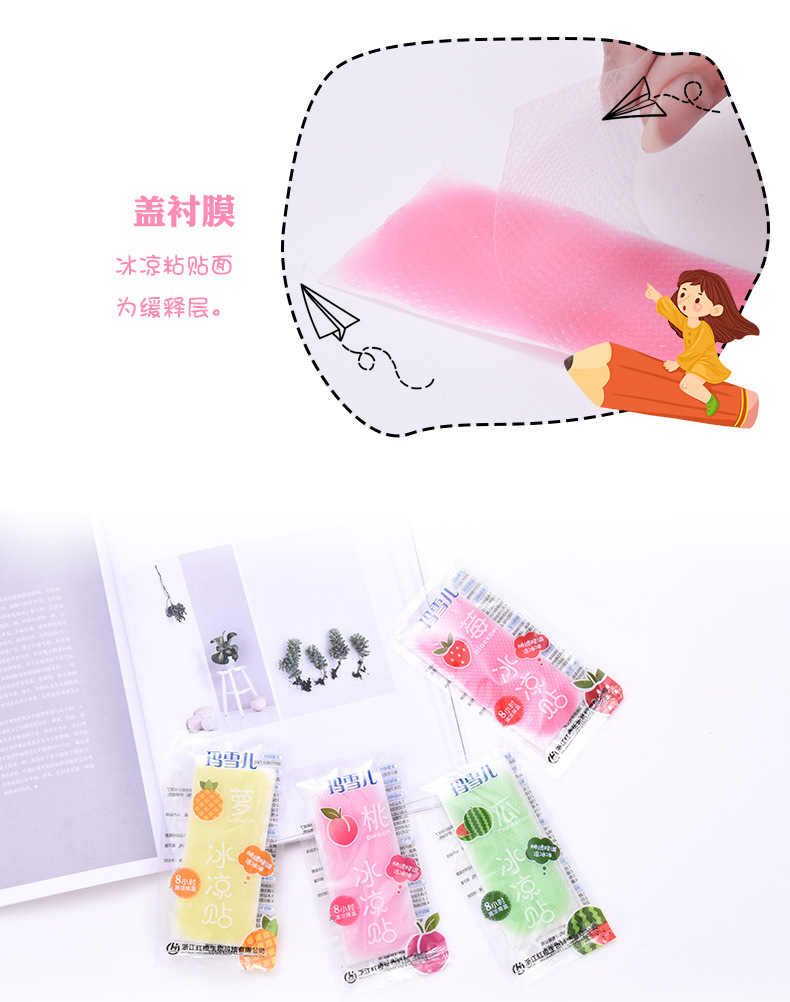 Summer cooling ice stickers and fruit series: Portable heat-relieving and cooling stickers for senior three students to prevent drowsiness, refresh the mind and invigorate the brain pic 10