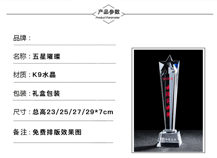 Customized crystal five-pointed star trophies, Golden Star year-end rewards, corporate gifts and souvenirs, customized crystal trophies, Xiangyu Crystal pic 2