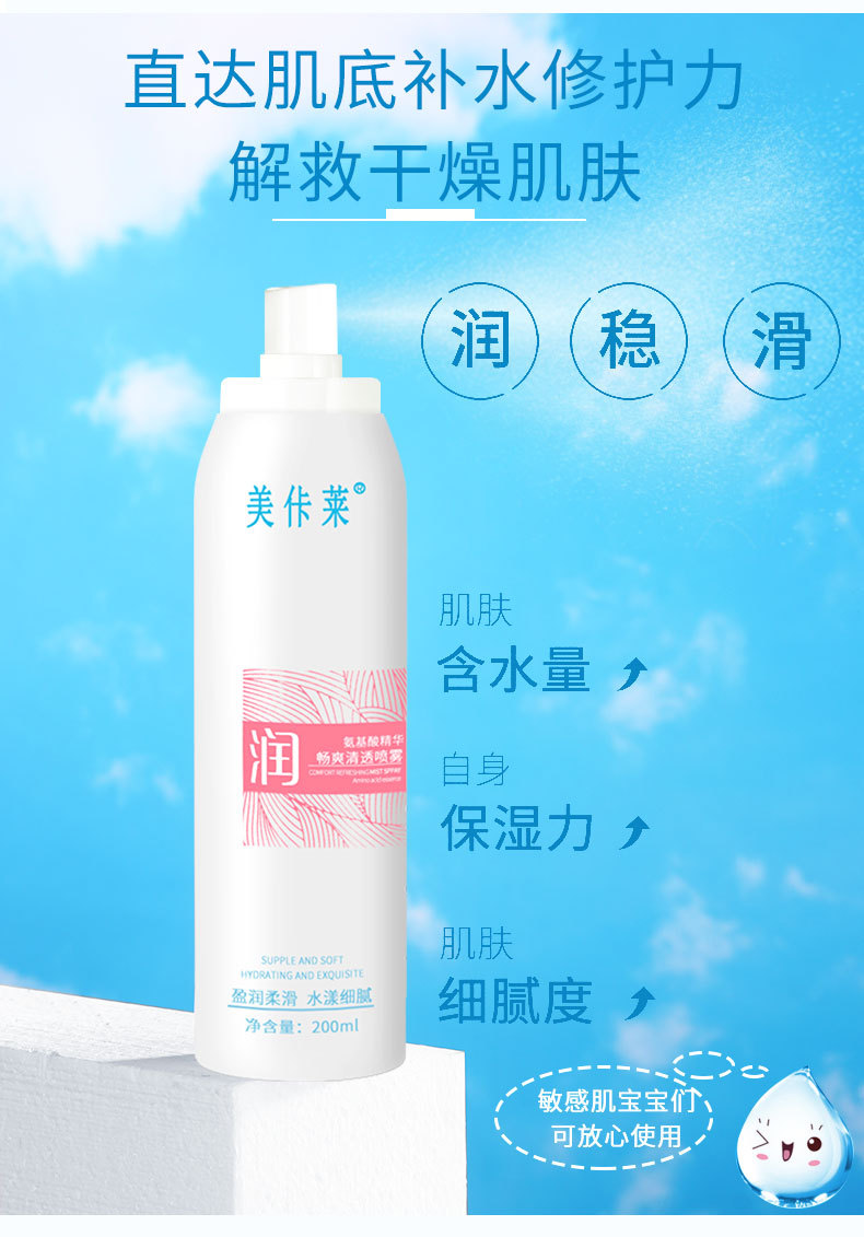 Wholesale hydrating spray niacinamide amino acid refreshing Moisturizing Oil-control soothing toner Toner pic 3