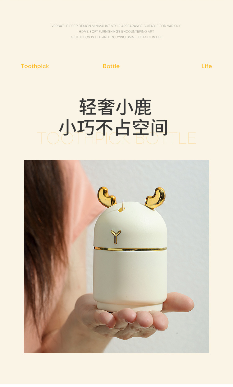 轻奢家用高档创意卡通可爱小鹿牙签盒自动按压式弹出牙签筒牙签瓶详情11