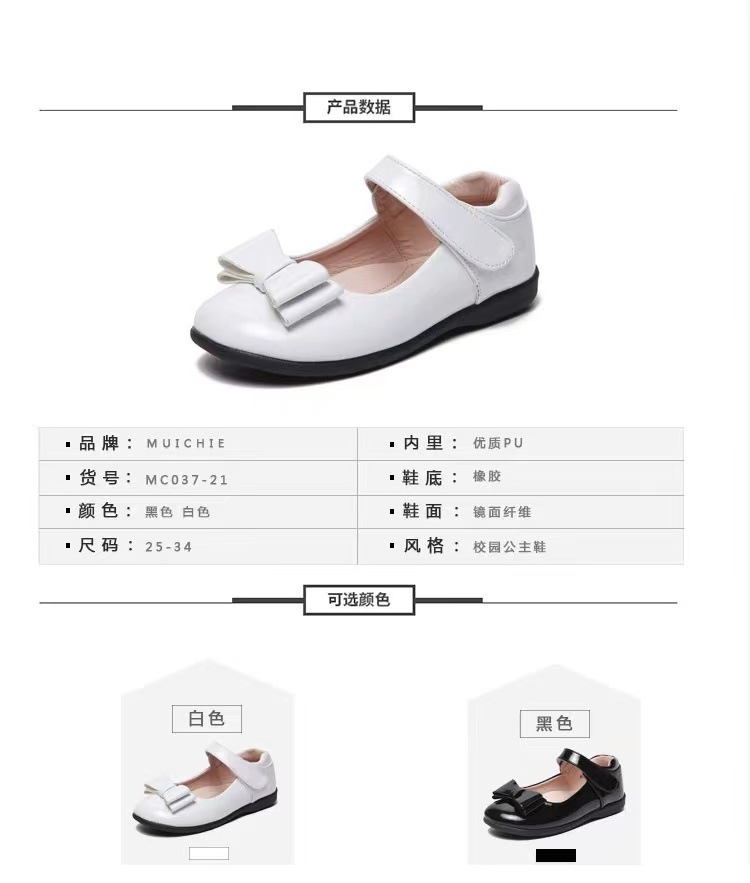 女童黑色皮鞋儿童白色软底公主鞋夏季女宝真皮演出舞台鞋学生童鞋详情10