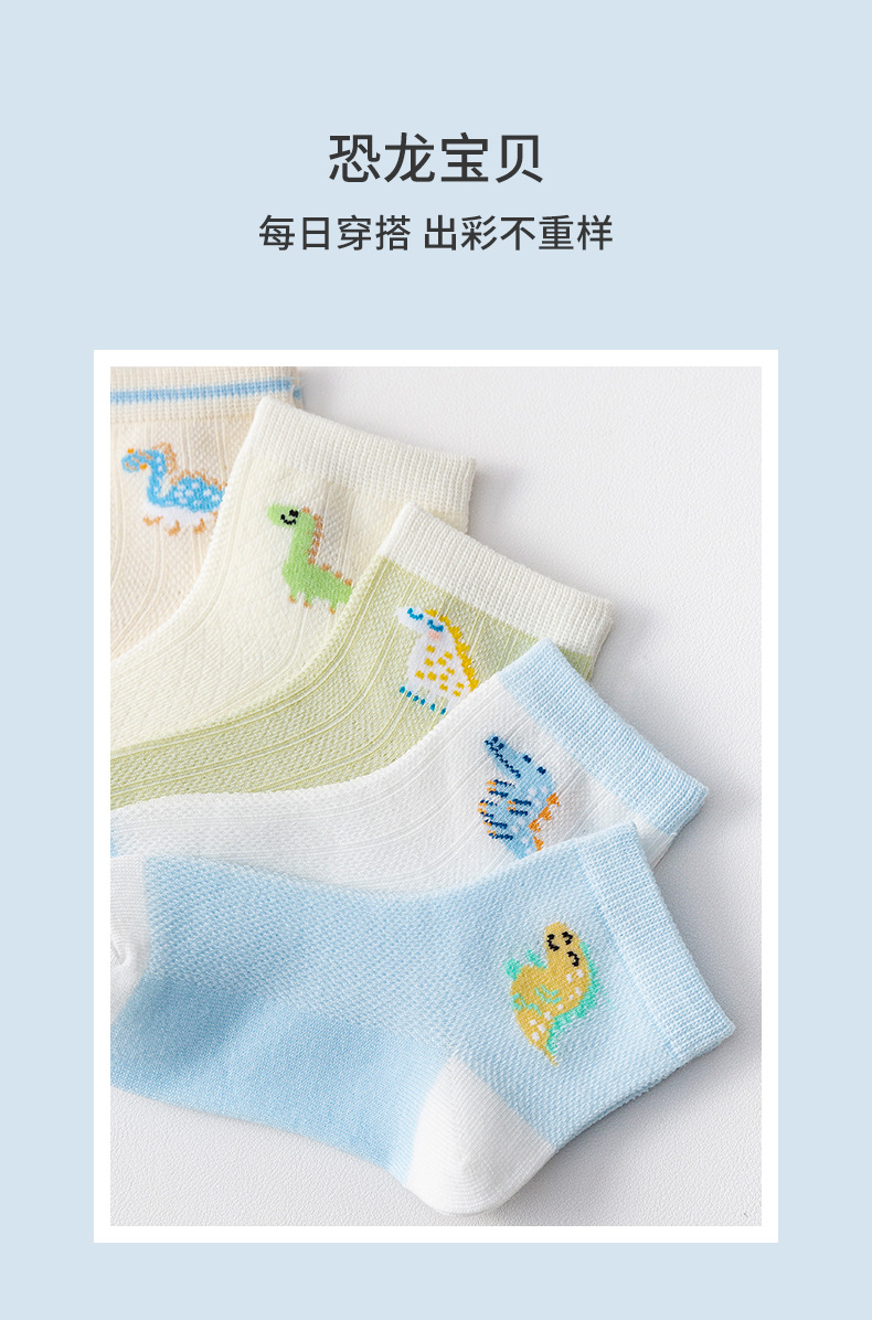小巴兔夏网眼中筒薄棉卡通恐龙男孩儿童袜宝宝学生纯色棉袜子批发详情5