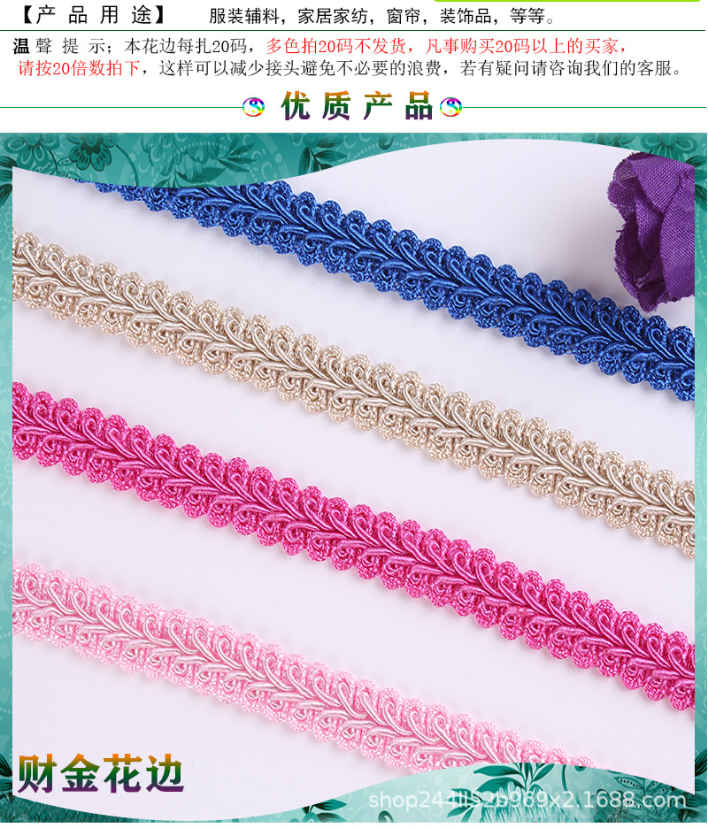 Yiwu manufacturer wholesale of clothing accessories, herringbone lace, centipede lace in stock supply, wavy colored lace pic 19