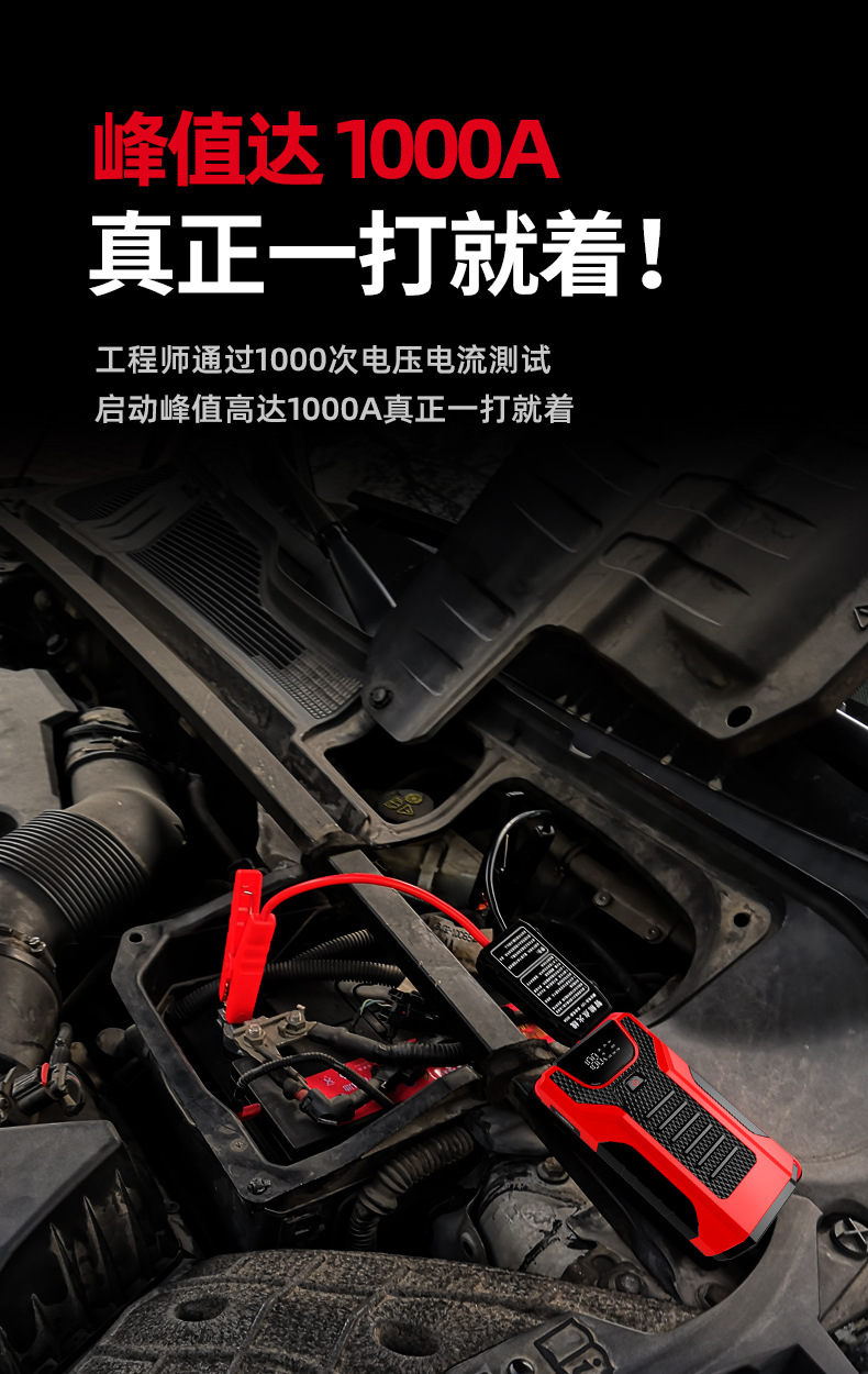 M8A car Emergency Start Power Supply car jump starter Multi-functional Vehicle Starter Emergency Power supply pic 5