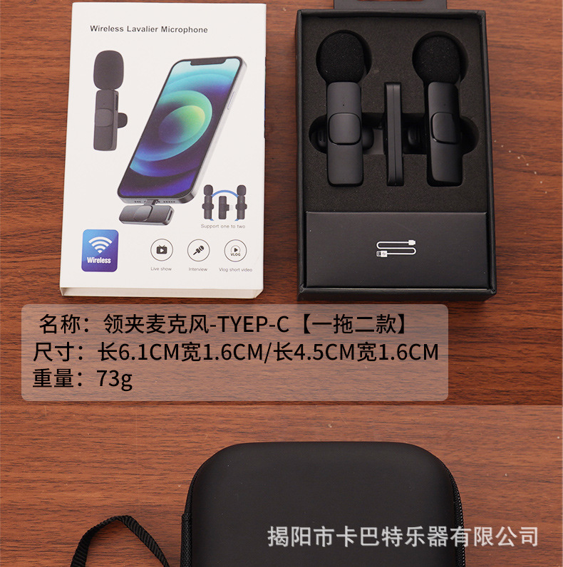 领夹式麦克风无线一拖二直播采访录音短视频降噪专用麦克风详情6