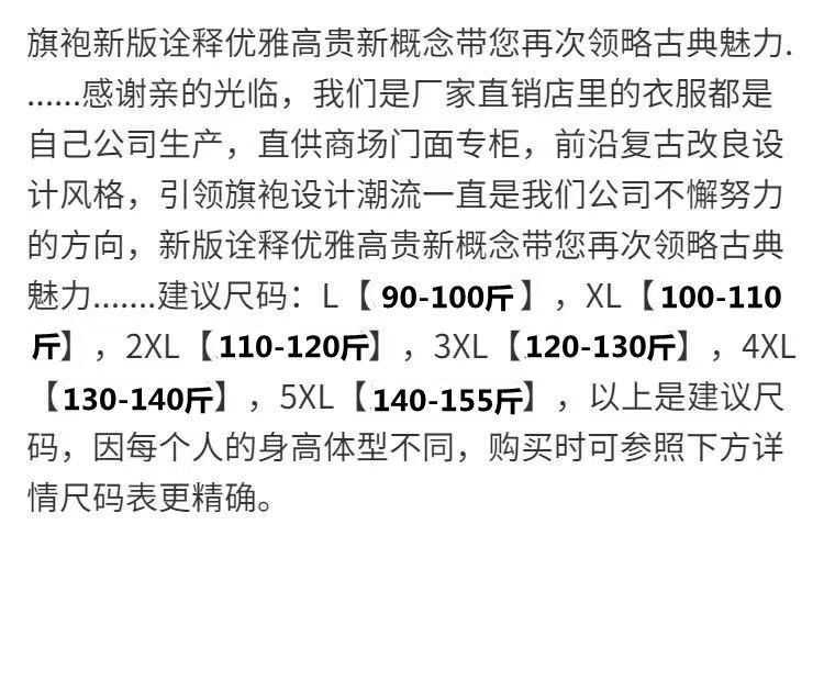 夏天中长款冰丝妈妈装中老年高档阔太太日常小清新改良款旗袍气质详情1
