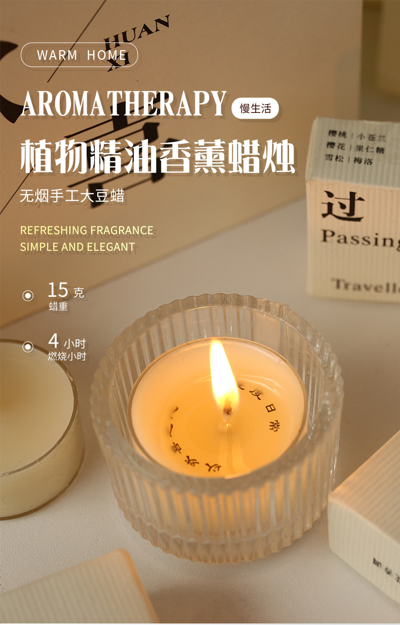 Z 香里藏诗 大豆蜡 香薰蜡烛礼盒 生日礼物 伴手礼 一件代发 批发详情5